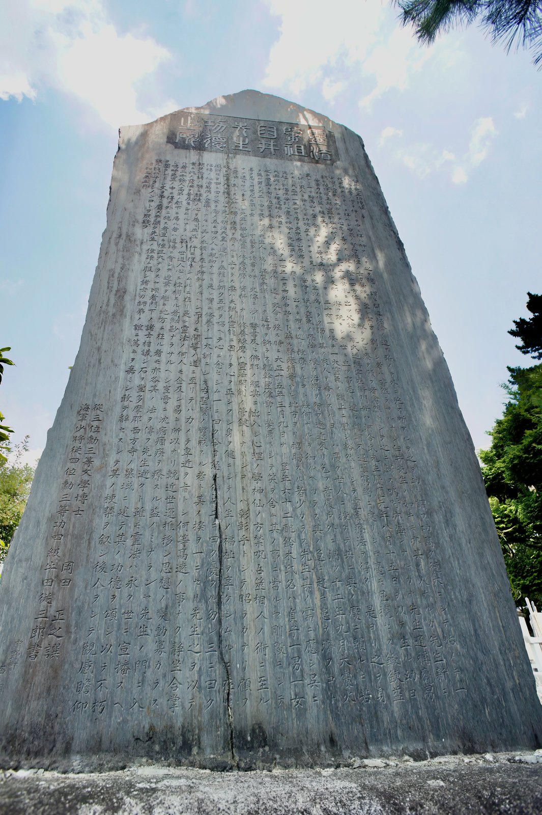 Meiji-Tennō Ära · Zeit von Mikao Usui in Japan