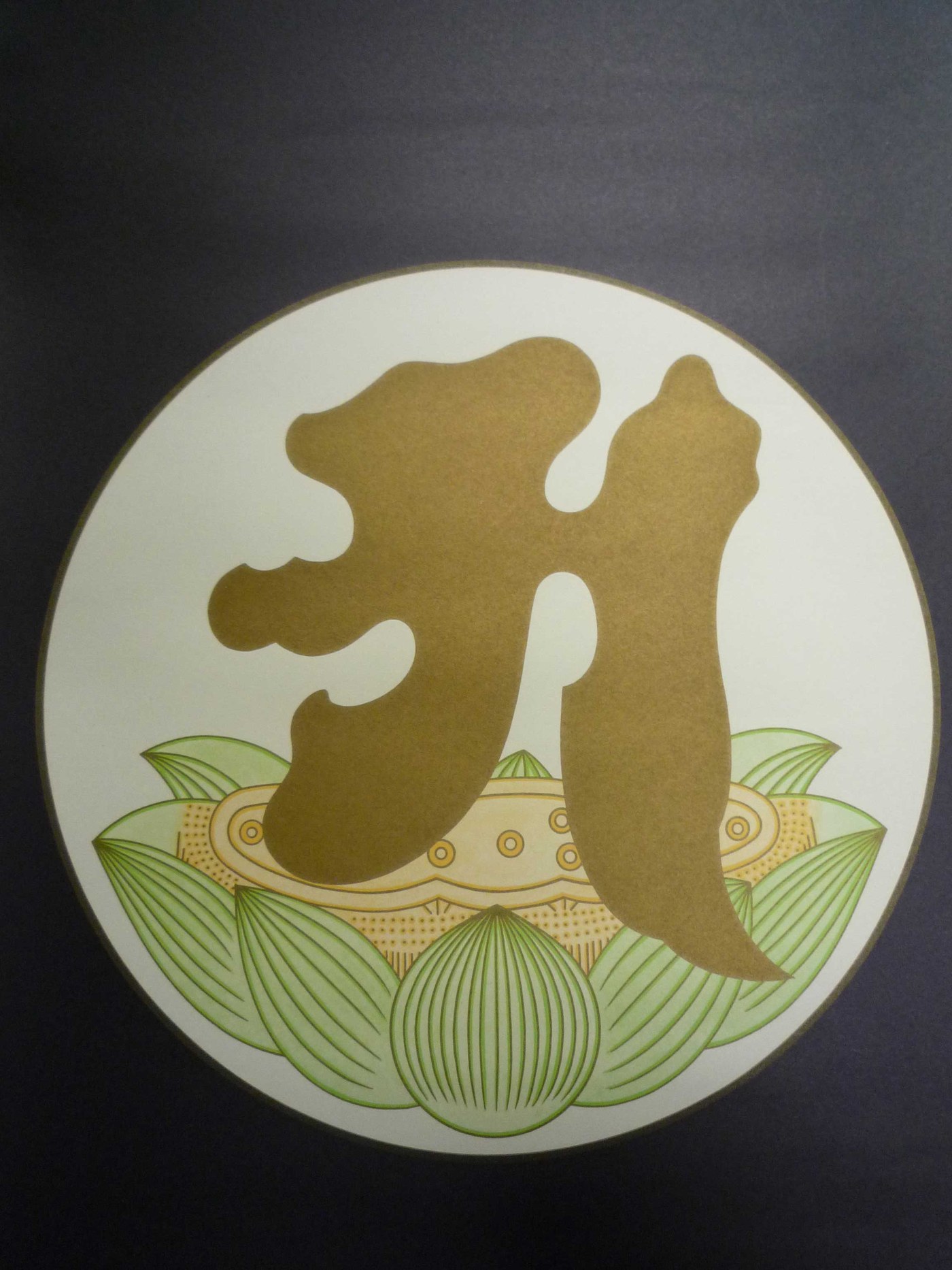 Aji-Kan-Meditation · Silbe A auf Mondscheibe und Lotus