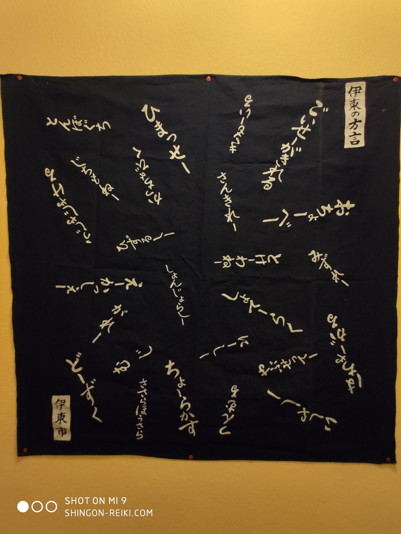 Kalligraphie von Mark Hosak · Ki im Pinselstrich