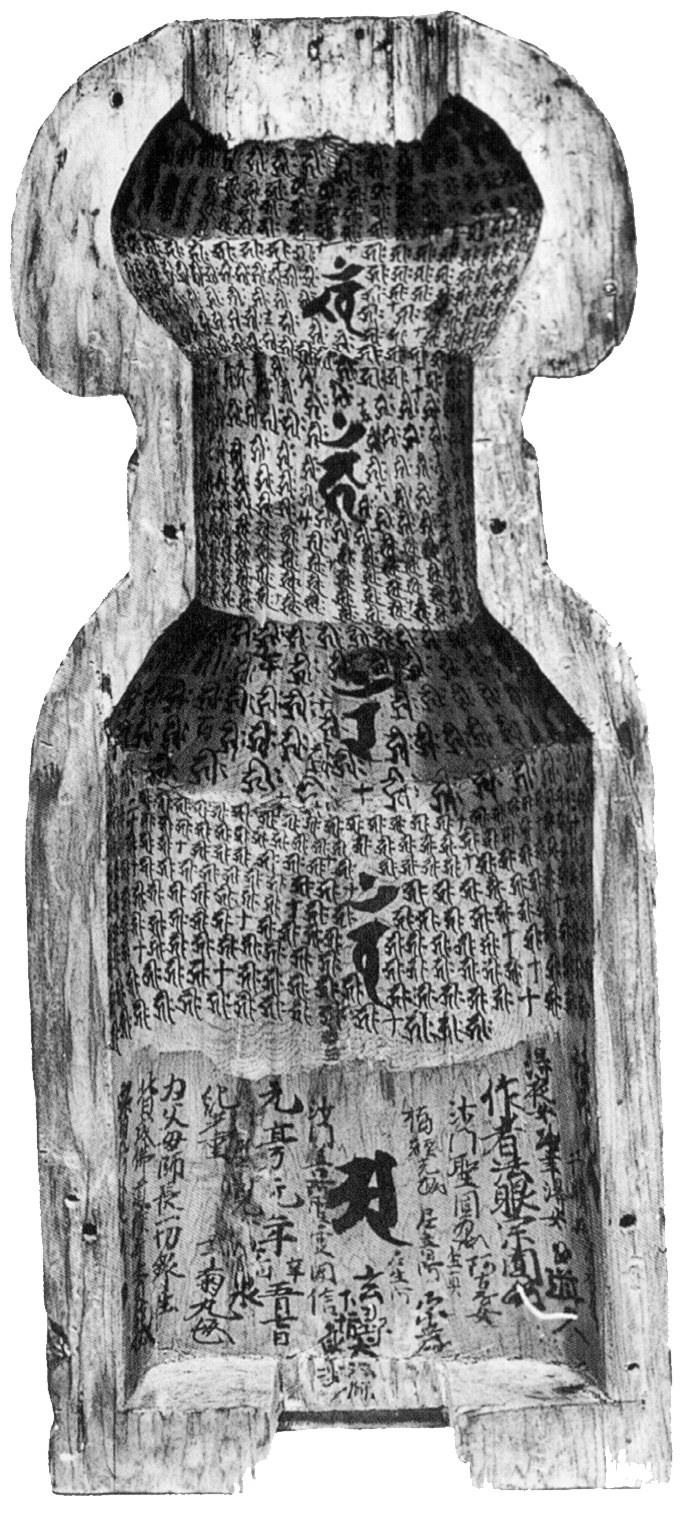 Historisches Siddham-Manuskript · Shotoku 1321 · Diamant-Welt-Mandala