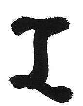 Siddham RA · Siddham · heilige Sanskrit-Schrift des esoterischen japanischen Buddhismus, Grundlage der Reiki-Symbole