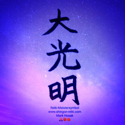 Shinpiden - shingon reiki master-symbol in Usui Reiki Ryoho