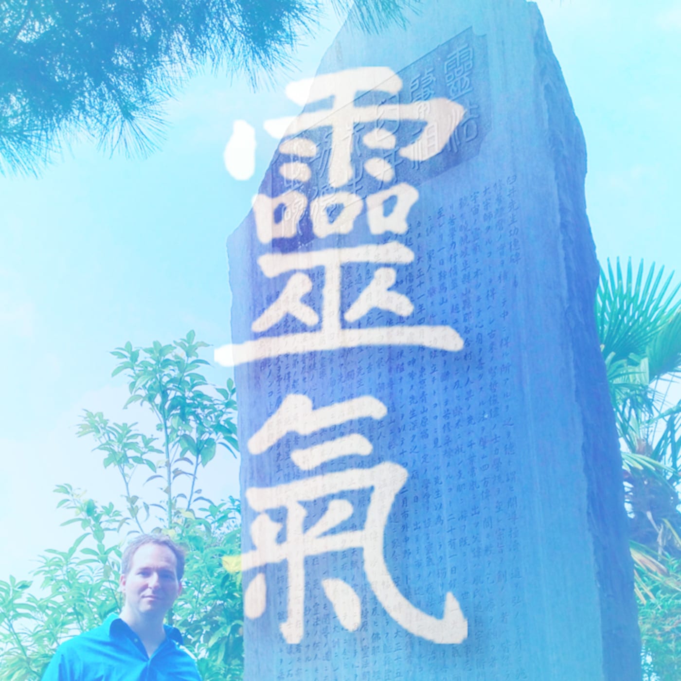 Podcast - Mark Hosak - reiki Qigong meditation schamanism