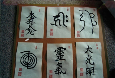 Shingon Reiki 2