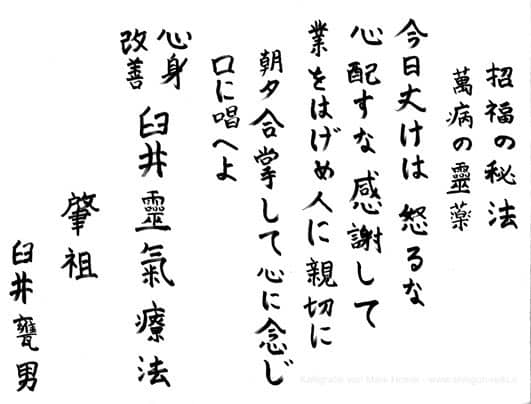Usui Lebensregeln Kalligrafie von Mark Hosak